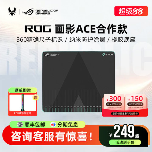 ROG画影XXL超大电竞游戏鼠标垫