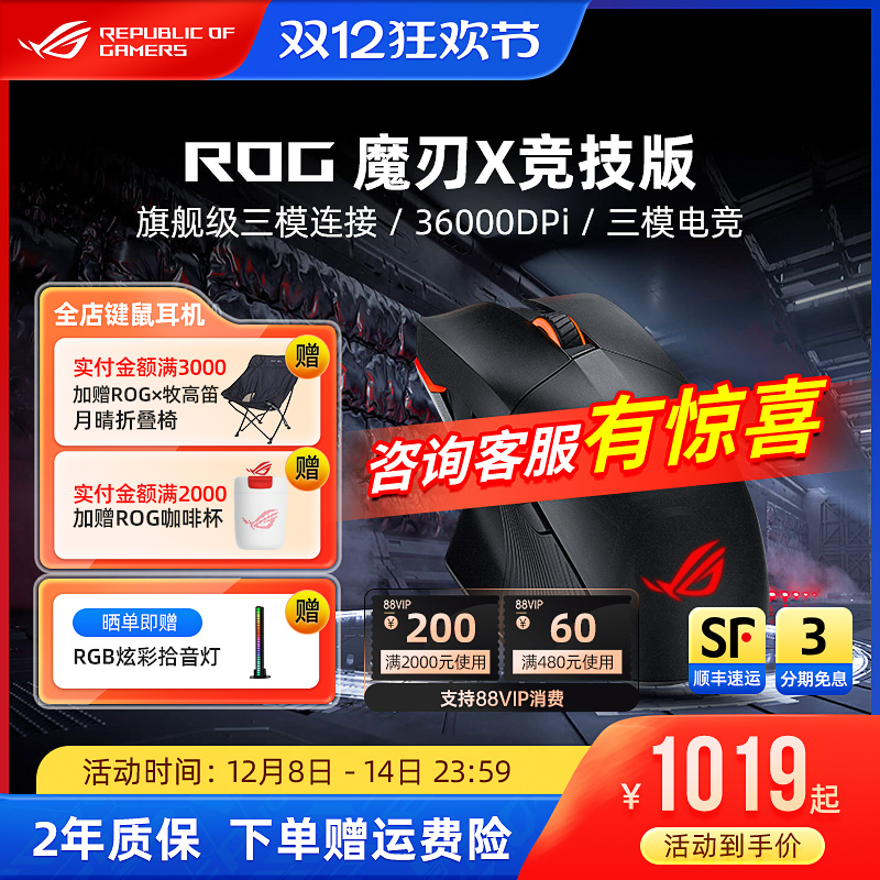 旗舰级三模连接 36000DPi