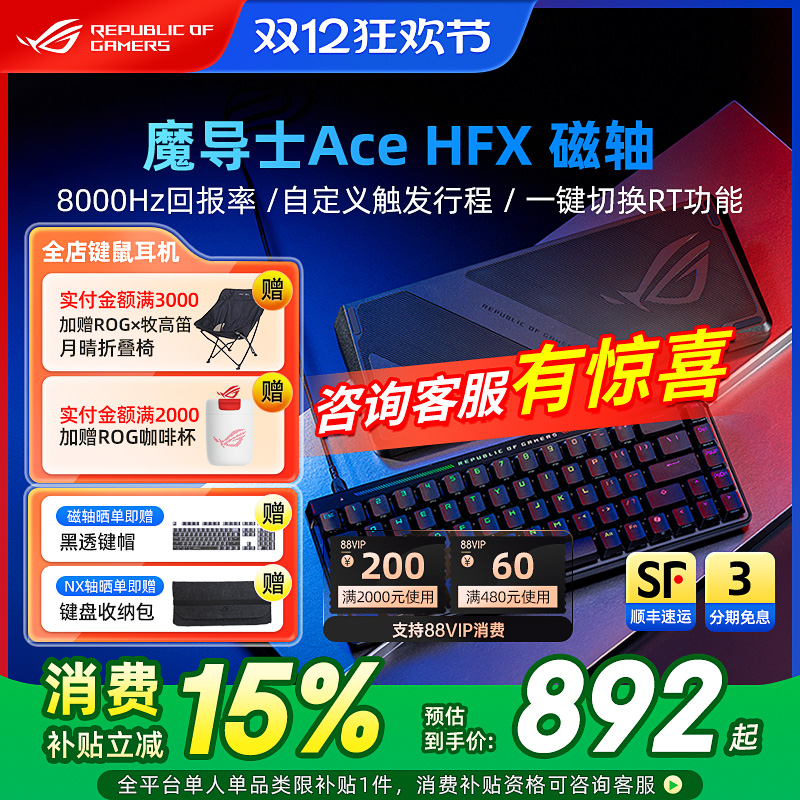 2.4GHz无线机械键盘 高达450h电池续航