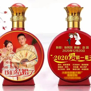 定制玻璃 3d打印婚宴喜酒瓶生日寿宴满月空酒瓶乔迁之喜升学照片