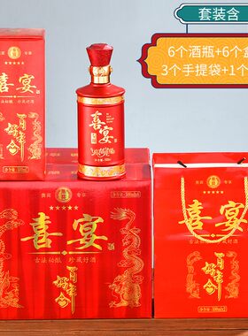 高档结婚红色喜宴酒瓶子