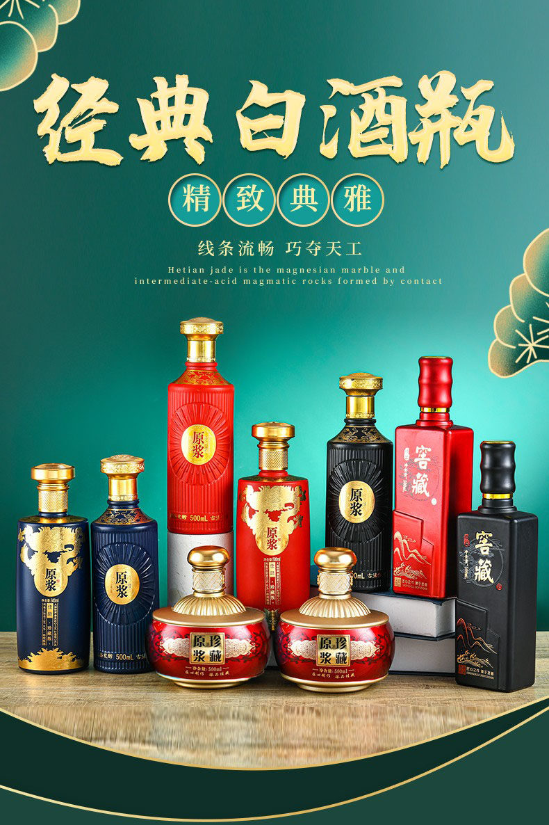 空酒瓶烤花玻璃瓶定制高端酒瓶书本盒包装500ml毫升一斤装密封罐