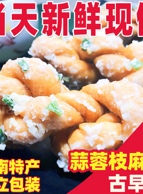 福建厦门闽南泉州特产蒜蓉枝手工香葱麻花油赞子潮汕油索零食茶点