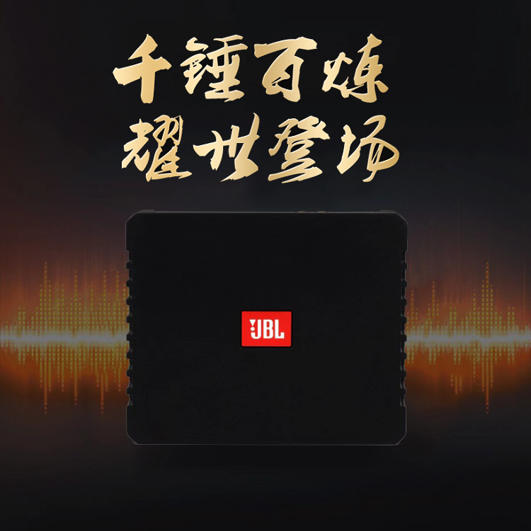 JBL车载 dsp功放音频处理器DA460 汽车音响无损改装4路AB类功放