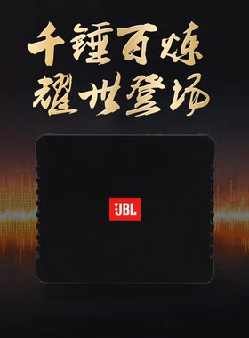 JBL车载 dsp功放音频处理器DA460 汽车音响无损改装4路AB类功放