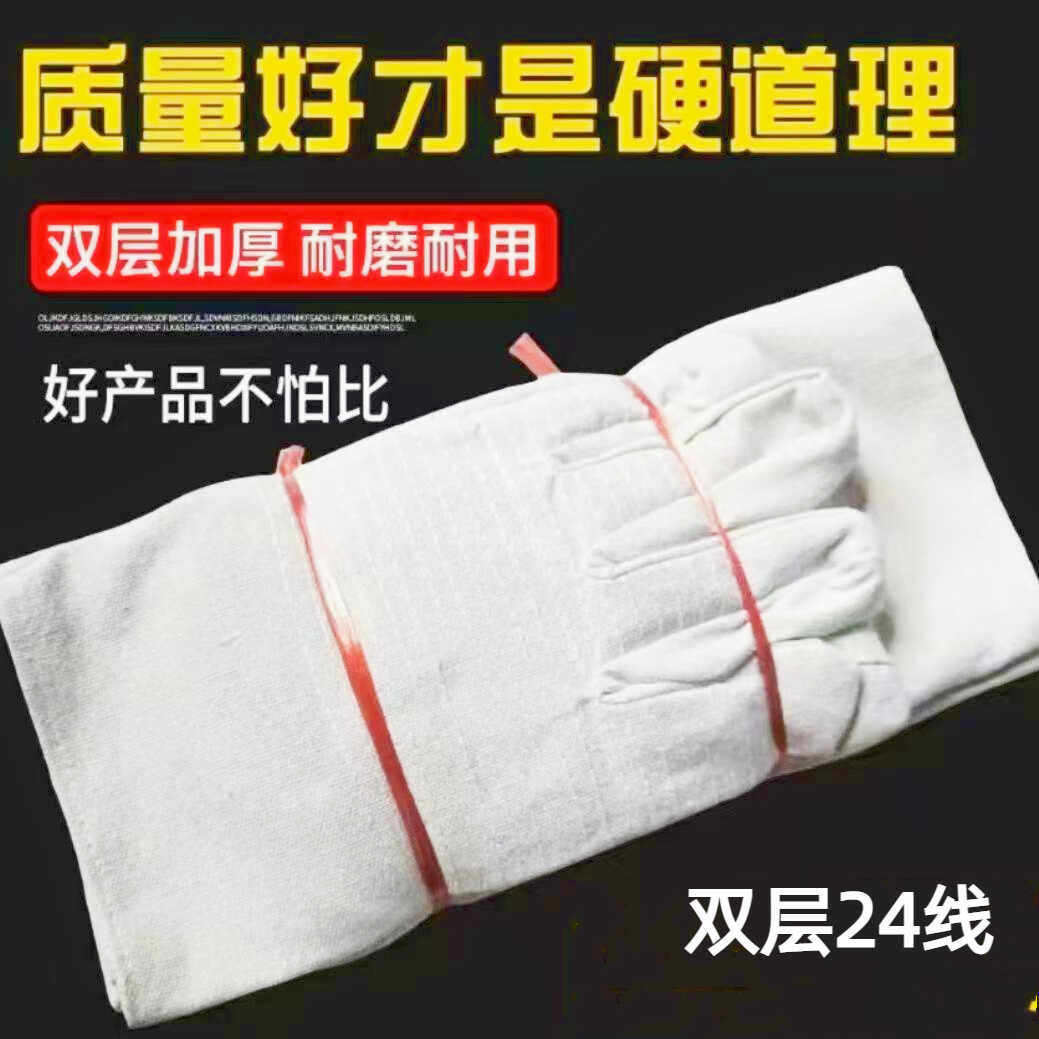 工作双层加厚帆布手套全衬耐磨