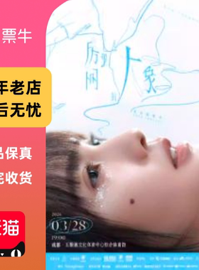 [成都][]杨丞琳《房间里的大象》巡回演唱会门票