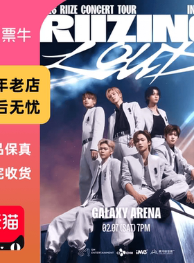 [中国澳门]RIIZE 2026 CONCERT TOURIN MACA门票（拉椅子演唱会）