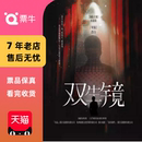死因 调查自己 我回来了 悬疑话剧门票 杭州