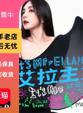 [重庆]Ella陈嘉桦2026It's Me艾拉主意巡回演唱会门票