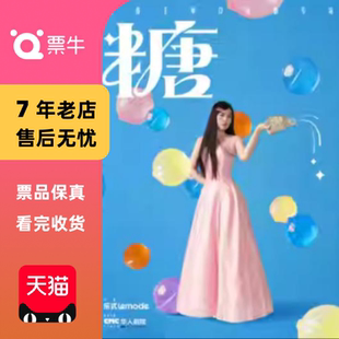 [上海]1月30-31日·唐香玉单口喜剧专场《糖》门票