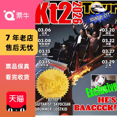 [西安]THOME「KT2」2026巡演门票