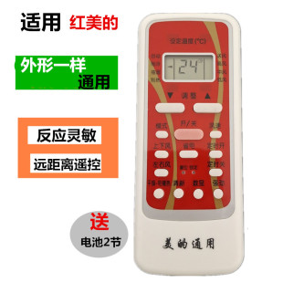 RN51A 空调遥控器冷俊星原装 RN51K RN51F 美 R51D 包邮