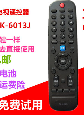 原装正品创维电视遥控器YK-6013J通用 6013H  50 555 8G3 49E6000