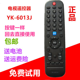 原装正品创维电视遥控器YK-6013J通用 6013H  50 555 8G3 49E6000