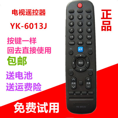 原装正品创维电视遥控器YK-6013J通用 6013H  50 555 8G3 49E6000