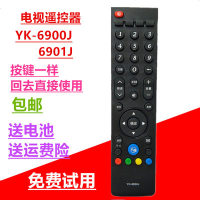 适用于创维电视遥控器YK-6900J通6901J 42 47 49 55E730A 50E680D