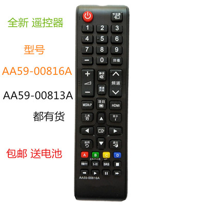 适用三星电视机遥控器AA59-00816A 00813A UA43 48/55J5088AJXXZ