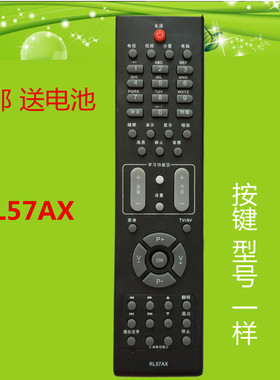 包邮适用长虹电视机遥控器RL57AX LT32876 LT42876HD LT40876H