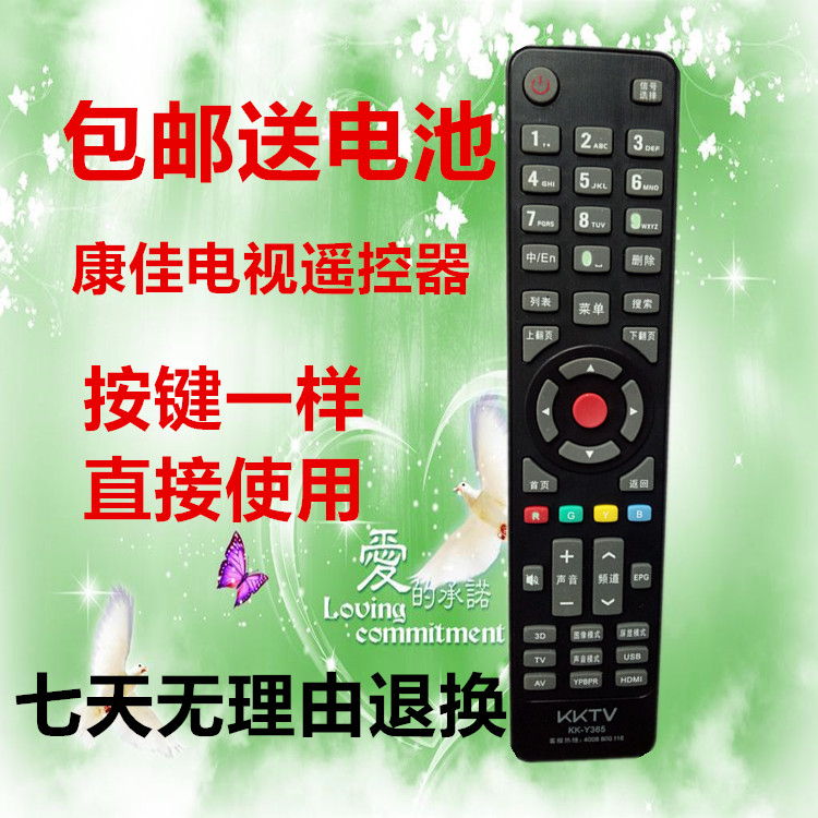 康佳KKTV电视遥控器KK-Y365通用LED49K70A U  KW Y003 Y004 Y005