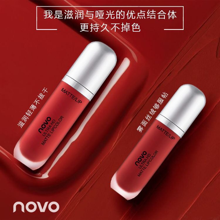 novo奶油冰淇淋丝绒唇釉雾面哑光自然提升气色小众学生款平价口红