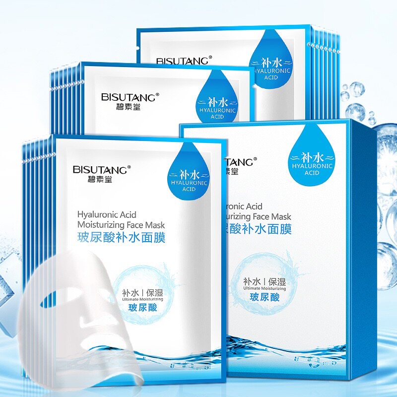 碧素堂玻尿酸面膜补水美白保湿提亮肤色专用收缩毛孔紧致正品男女
