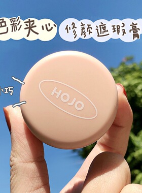 HOJO修容膏盘正品单色鼻子修容霜阴影鼻侧影刷子初学者哑光高鼻梁