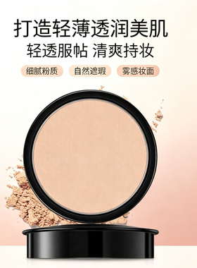 【专柜同款】形象美丝绒柔蜜持妆粉饼定妆不易脱妆面部彩妆