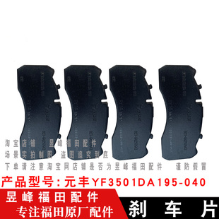 欧航 适配奥铃大黄蜂 欧马可S5 CTS9 前轮碟刹刹车片摩擦片 捷运9