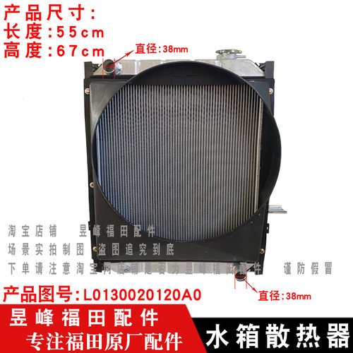适配福田奥铃TXCTX捷运欧马可康瑞H2H1H3小卡之星3水箱散热器总成