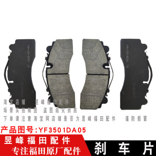 适配福田欧马可S5欧航 奥铃大黄蜂奥铃CTS9捷运9前轮刹车片碟刹片