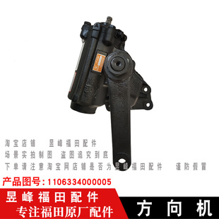 适配福田奥铃TX 捷运CTS速运欧马可骑士捷顺祥锐方向机转向机 CTX