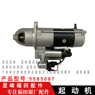 欧马可S5欧航起动机启动电机马达 CTS9 适配福田奥铃大黄蜂 捷运9
