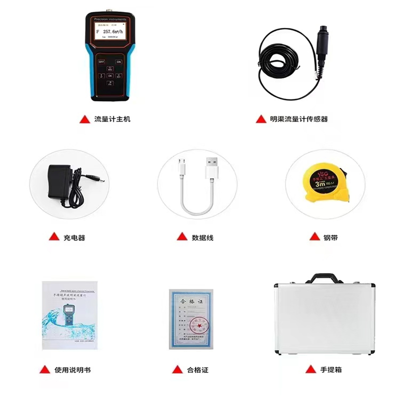 电磁流量计手持式超声波明渠流量计清水污水液体管道外夹式传感器