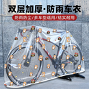 山地自行车防尘防水防晒罩电动车罩子一次性公路单车衣防雨保护套