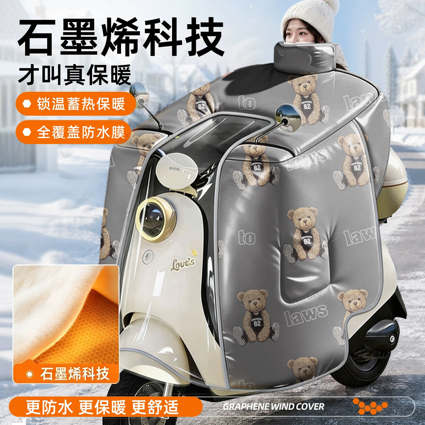 电动车挡风被冬季加绒加厚电瓶摩托车覆膜防水罩四季通用2026新款