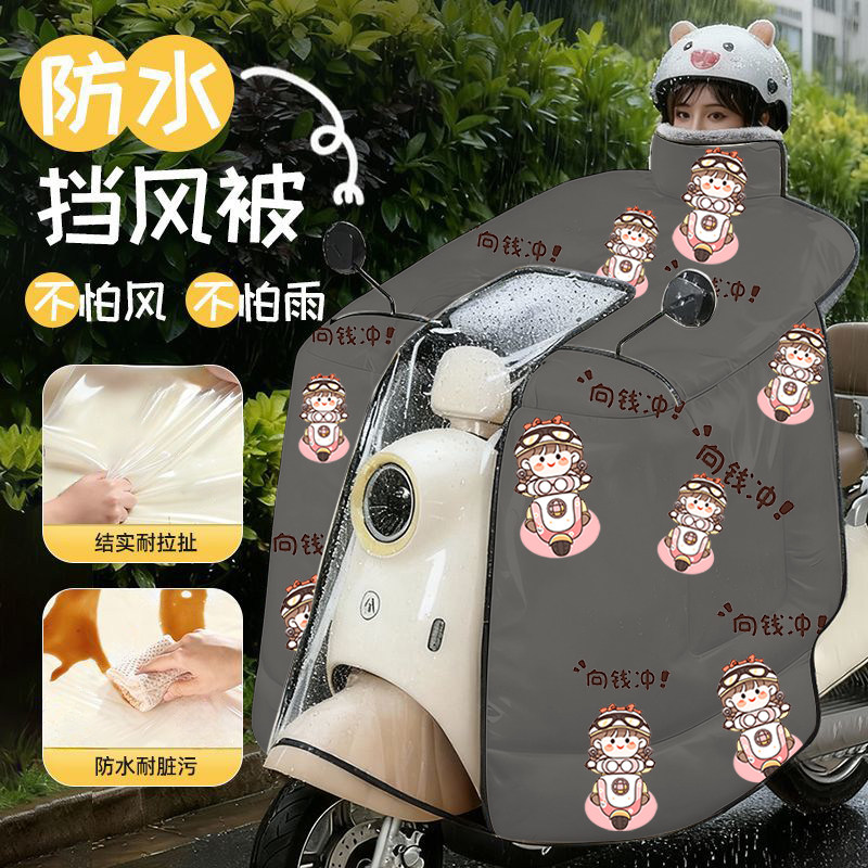 防水电动车被罩挡风冬季专用加绒加厚斗篷防风通用全包防雨膜新款