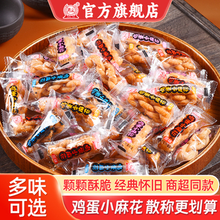 鸿云鸡蛋小麻花散称椒盐香辣味四川重庆贵州特产茶馆零食单独包装