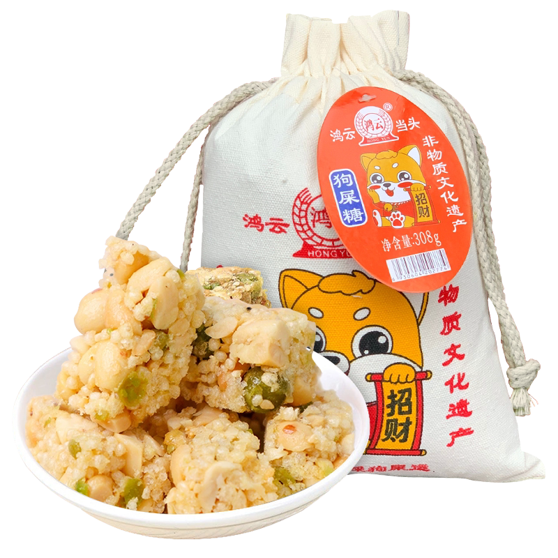 鸿云四川狗屎糖花生酥糖布袋装