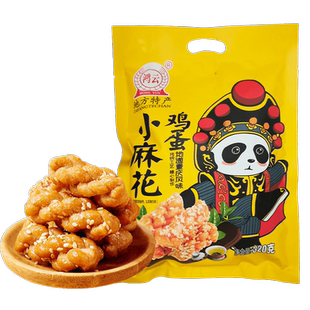 鸿云鸡蛋小麻花红糖香辣香葱黑芝麻味解馋独立袋装小零食袋装散装