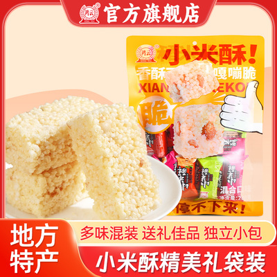四川泸州膨化食品鸿云粗粮小米酥
