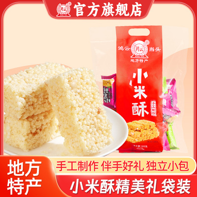 四川泸州膨化食品鸿云粗粮小米酥
