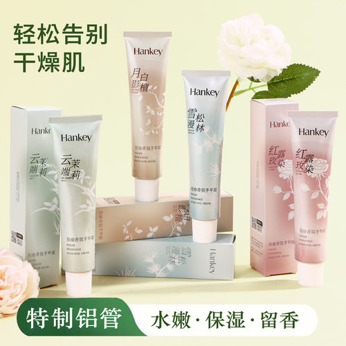 韩纪指渝香氛手甲霜75g补水保湿圣诞护手霜护甲霜防干裂手甲同用