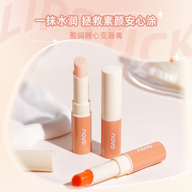 NOVO变色唇膏不脱色哑光口红打底雾面丝绒持久保湿补水淡化唇纹