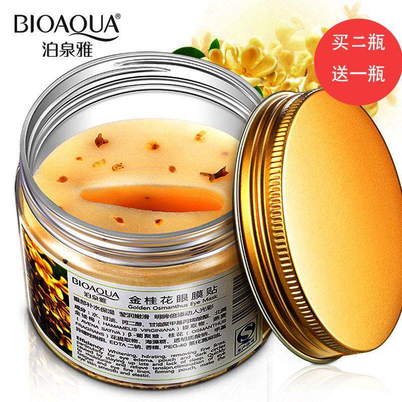 金银花眼膜贴金盏花眼贴膜泊泉雅桂花抗皱80片正品
