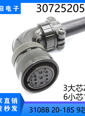 3108B 20-18S台达伺服电机插头动力接头适用307252059B 4芯弯头