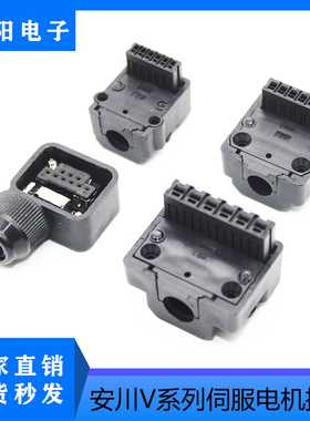 适用安川5系列伺服驱动器编码器电机插头SGMJV/AV/PS 6芯 7芯接头