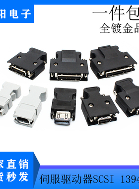 MDR/SCSI连接器1394编码器伺服驱动器插头SM-14P/20P/26P/36P/50P