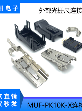 适用JST MUF-PK10K-X连接器欧姆龙G5伺服CN4外部光栅尺连接接插件