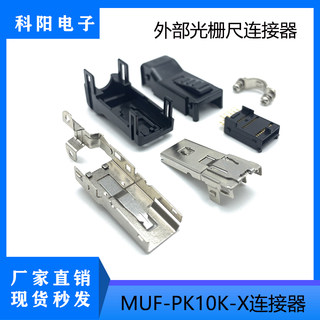 JST MUF-PK10K-X连接器 欧姆龙G5伺服 CN4外部光栅尺连接接插件